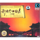 影视金曲联奏129首（4CD）