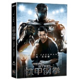 铁甲钢拳（DVD9）
