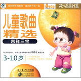 儿童歌曲精选：吉祥三宝（4VCD+冯氏早教指导说明书）