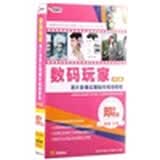 即学即会：数码玩家照片影像后期制作视频教程（中文版）（4CD-ROM）