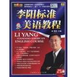李阳标准美语教程（4磁带+书+MP3）