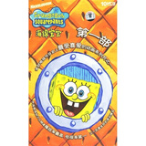 《海绵宝宝》第1部（10VCD）