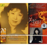 关牧村：二十世纪中华歌坛名人百集珍藏版（CD）