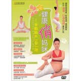 健康俏妈咪（DVD）