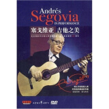 塞戈维亚：吉他之美（DVD）