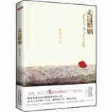 走过婚姻