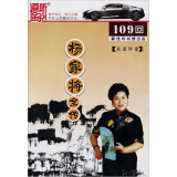 杨家将全传（5MP3）