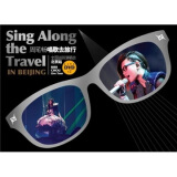 周笔畅：唱歌去旅行·全国巡回演唱会（北京站）（2DVD9）