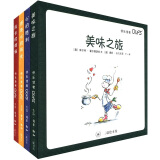 快乐使者Oups（套装共4册）