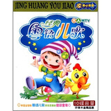 经典粤语儿歌（真人MTV）（5VCD）