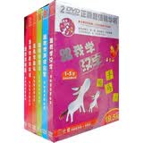 优童系列：跟我学系列（12DVD）（套装共6册）