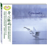音乐疗法：身心解码（CD）