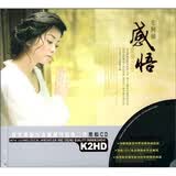 毛阿敏：感悟（黑胶 2CD）