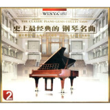 史上最经典的钢琴名曲（2CD）