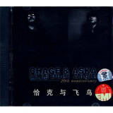 俩角形：CHAGE AND ASKA（1.2）（CD）