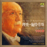 理查.施特劳斯作品精选集(10CD)