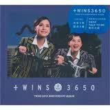 TWINS：3650友爱十年（2011全新国语专辑）（CD）