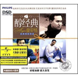 醇经典童安格：情歌经典精选（CD）
