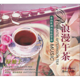 浪漫午茶：绿袖子（黑胶唱片）（CD）