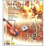世纪乐典:小提琴名曲1(CD)