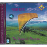 中图国内版：排箫魅力CSCCD-196（CD）（京东专卖）