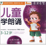 儿童学朗诵（4VCD+冯氏早教指导说明书）