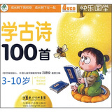 学古诗100首（4VCD+冯氏早教指导说明书）