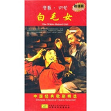 音画时尚．经典歌剧：白毛女（DVD+CD）