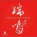 瑞鸣精选5（CD）
