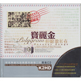 宝丽金：但愿歌长在（2黑胶CD）