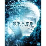普罗米修斯（蓝光碟 BD50）