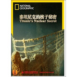 泰坦尼克的核子秘密（2DVD）（附赠重返危机现场：泰坦尼克之沉没）