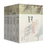 闲雅小品丛书（第一辑 套装共5册）山水有清音 锦书云中来 浮生半日闲 书卷似故人 一言一世界