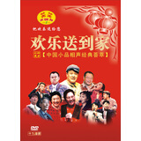 欢乐送到家（19DVD）