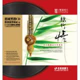 至尊黑胶王·葫芦丝：丝竹情（CD）（发烧民乐专辑）