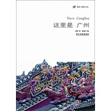 这里是广州