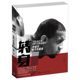 特雷西·麦克格雷迪：转身