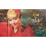 哈琳：蒙古天韵精选集（3CD＋3本蒙汉歌词＋小海报）