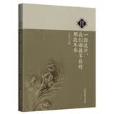 一指流沙，我们都握不住的那段年华