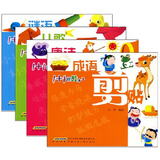 “1+1”超酷手工书系（彩泥谜语+剪贴成语+撕纸唐诗+折纸儿歌）（套装全4册）