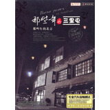 那些年的三里屯（6CD）