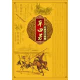 单田芳经典评书典藏 套装（23MP3）（京东专卖）