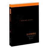 沉默的羔羊系列：汉尼拔崛起