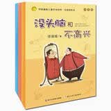 任溶溶注音系列 没头脑和不高兴+大大大和小小小历险记+土土的故事（套装全3册）