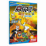雷伊与盖亚便携萌本/赛尔号雷伊传说12