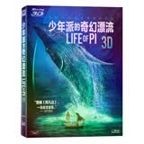 少年派的奇幻漂流（梦幻版）（3D蓝光碟 BD50）（赠送精美相框）