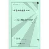 项目功能差异（第2版）