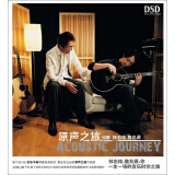 林志炫：原声之旅（CD）