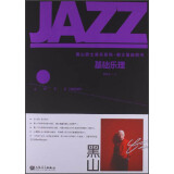 基础乐理