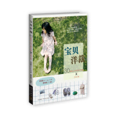 宝贝洋裁